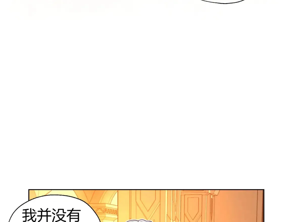 第139话 求婚 第16页