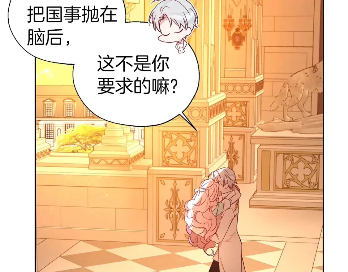 第139话 求婚 第17页