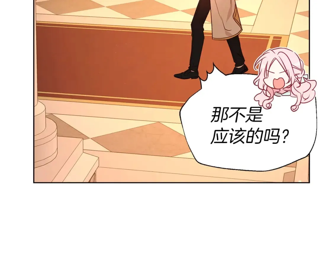 第139话 求婚 第18页