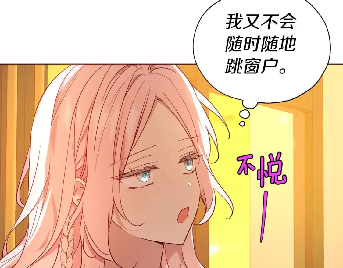 第139话 求婚 第22页