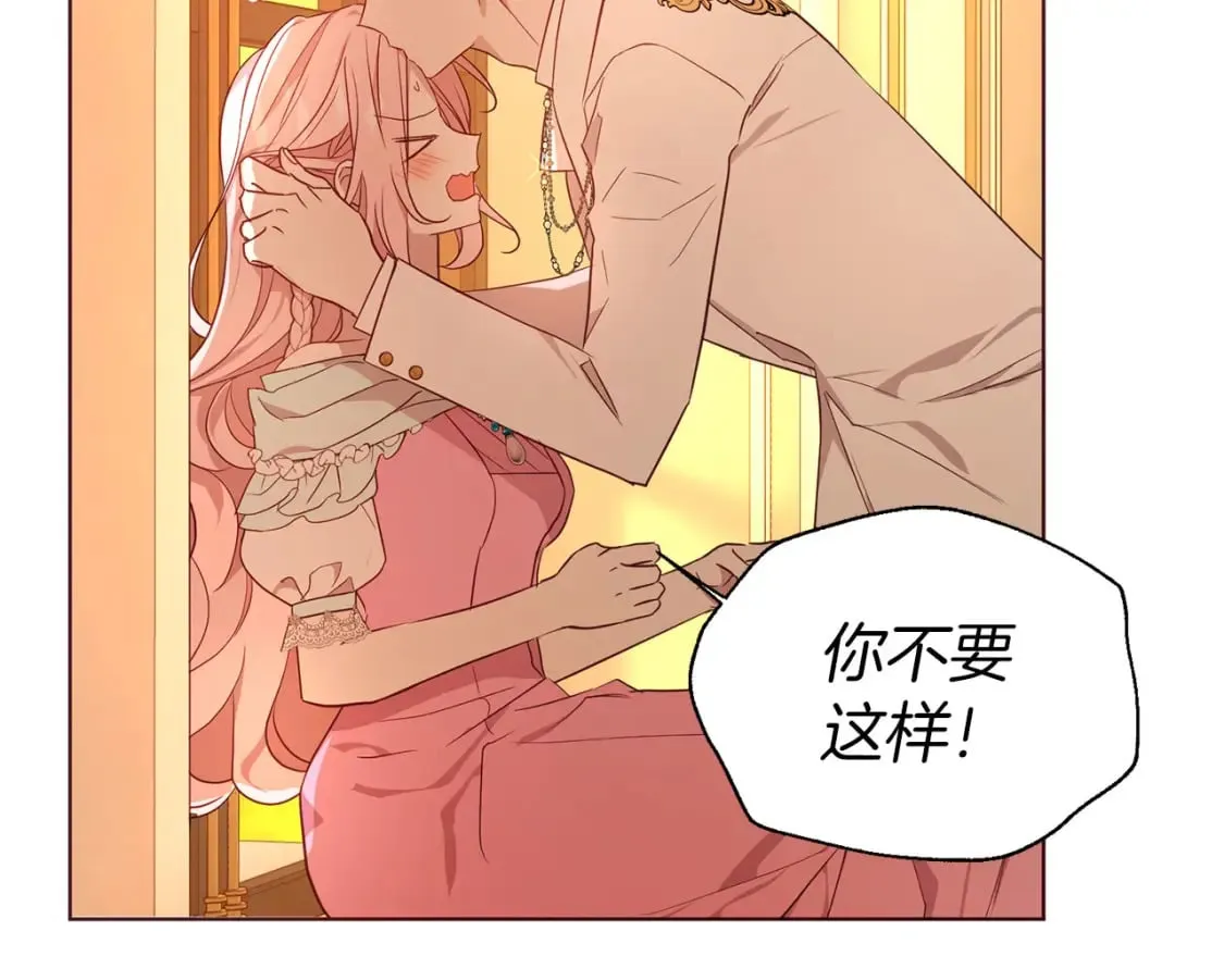 第139话 求婚 第25页