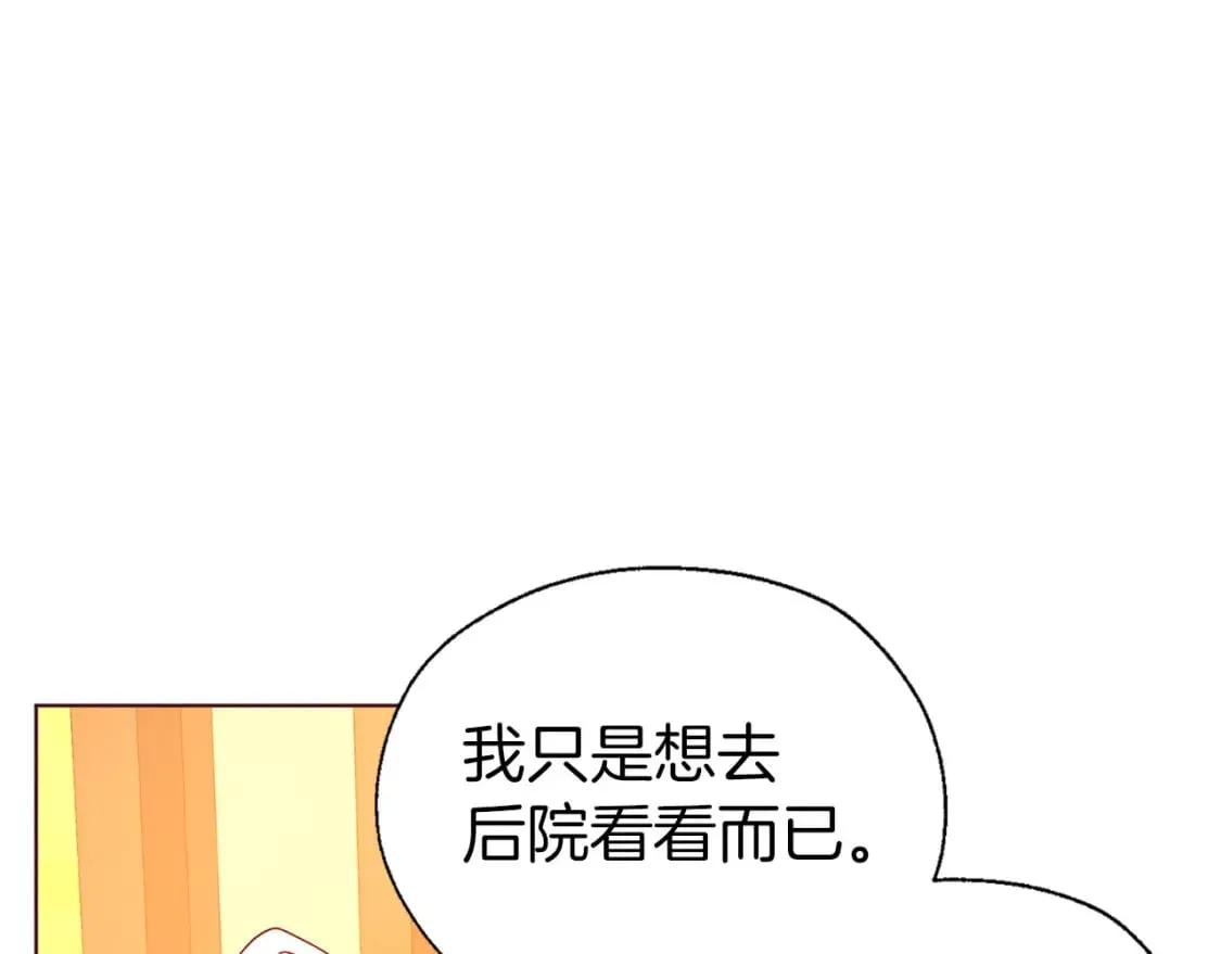 第139话 求婚 第26页