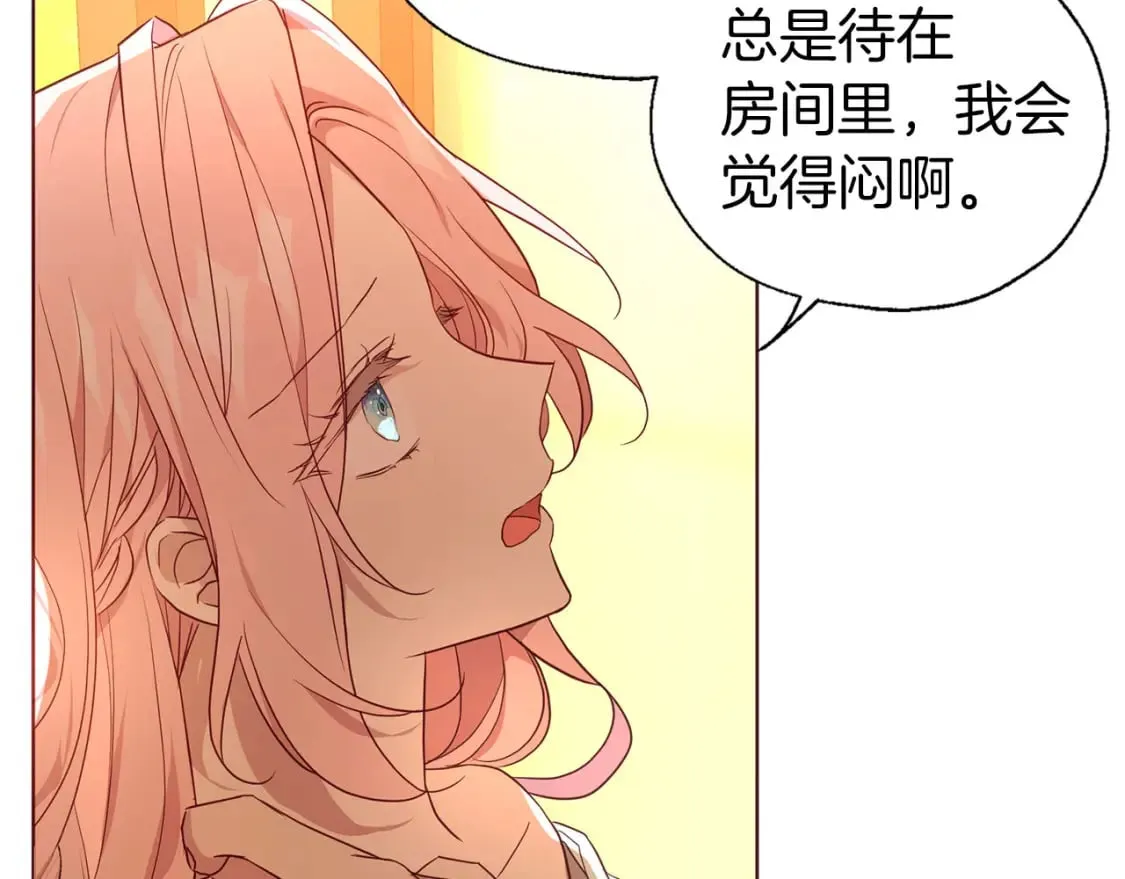第139话 求婚 第27页