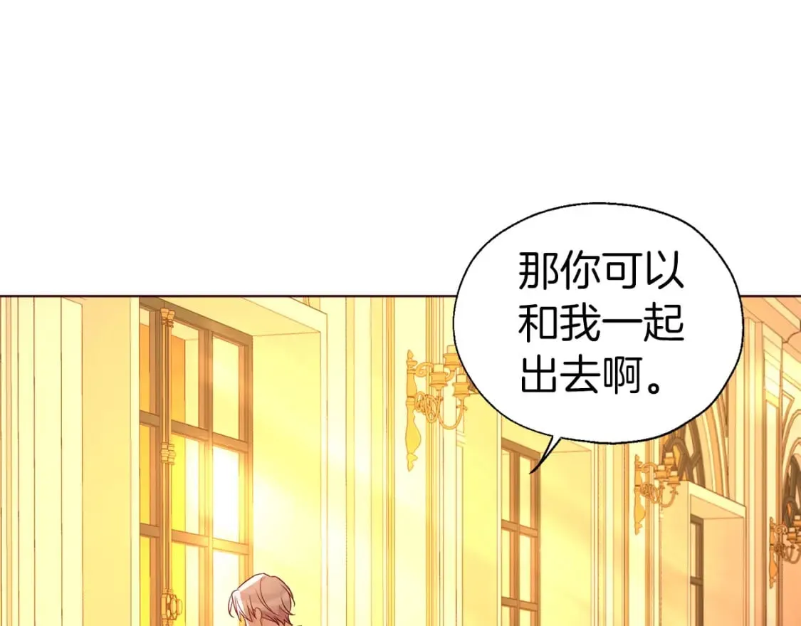第139话 求婚 第30页