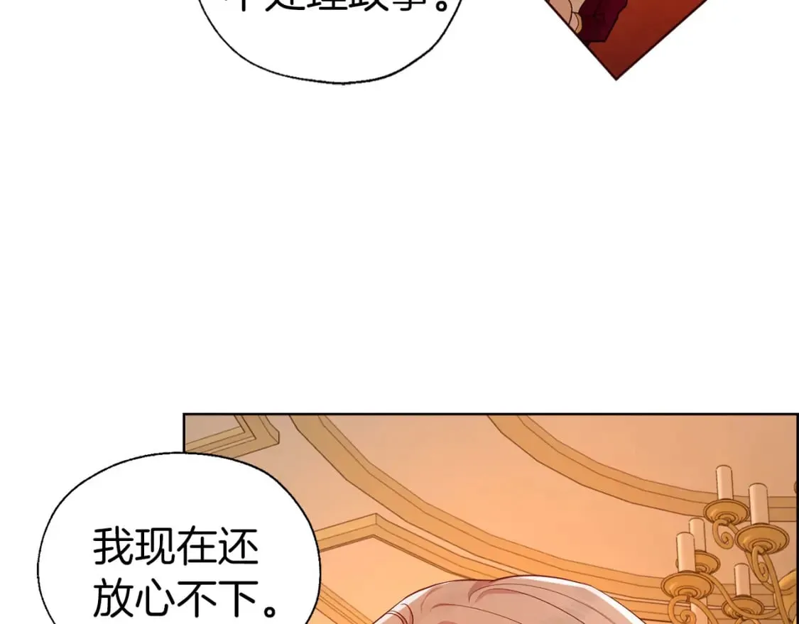 第139话 求婚 第32页