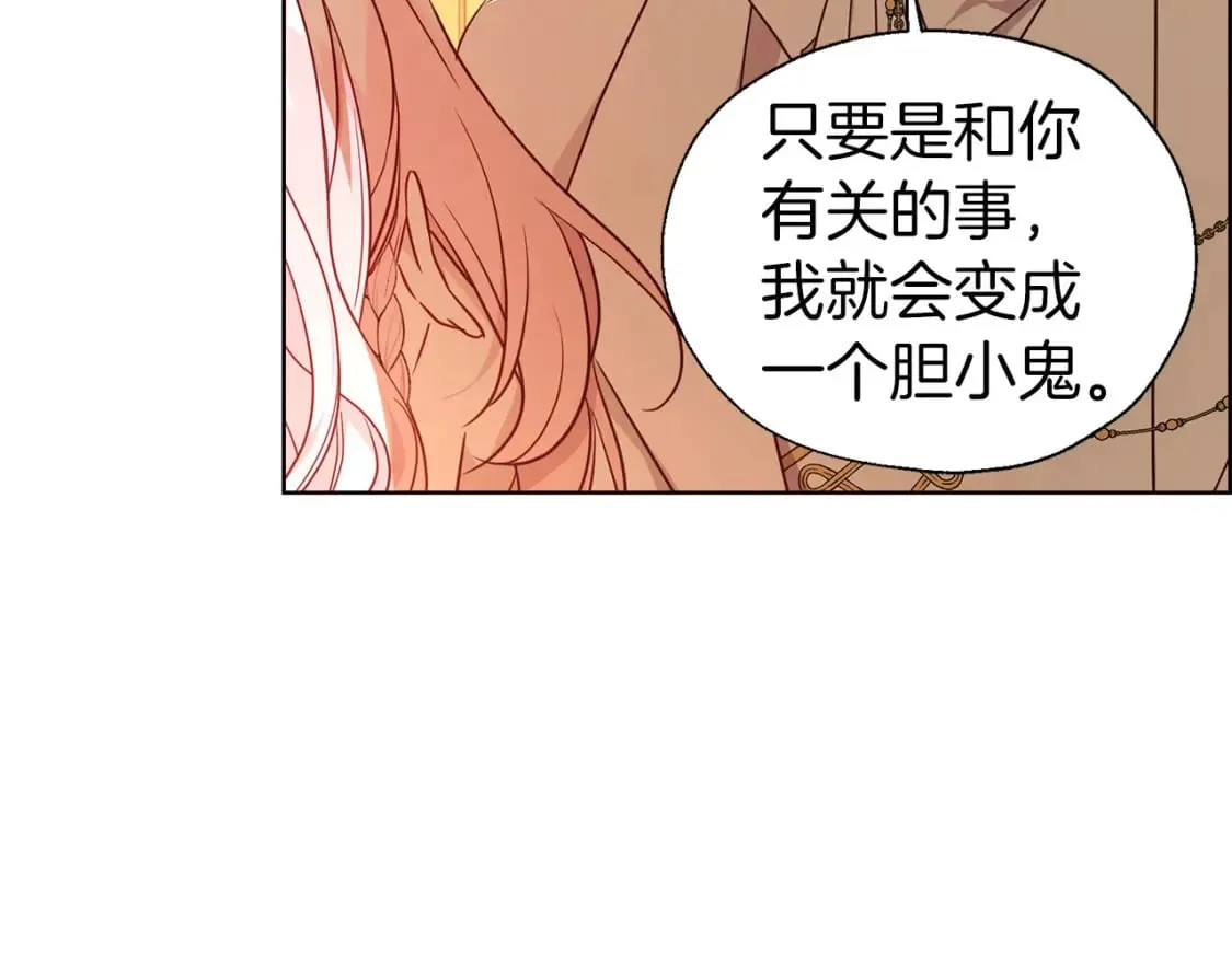 第139话 求婚 第34页