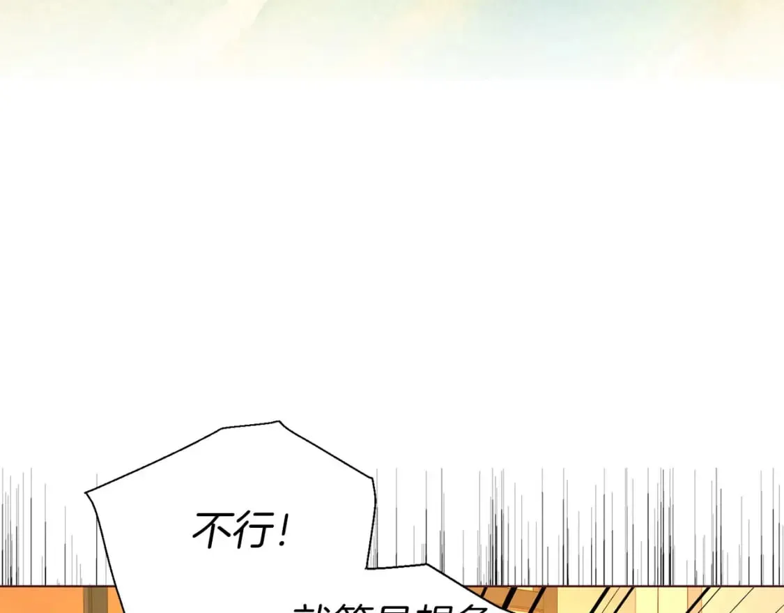 第139话 求婚 第37页