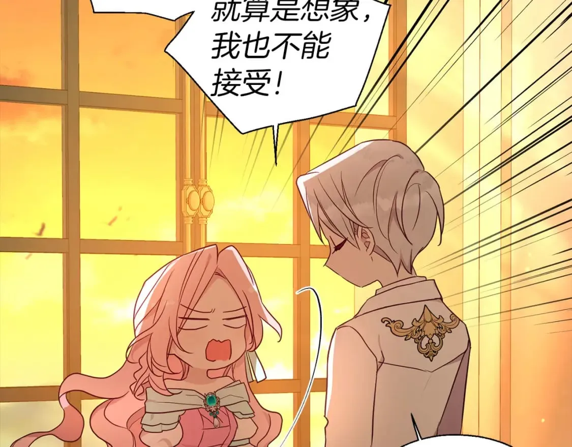 第139话 求婚 第38页