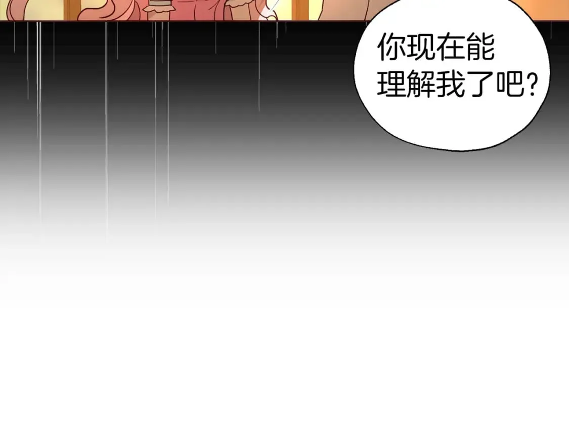第139话 求婚 第39页