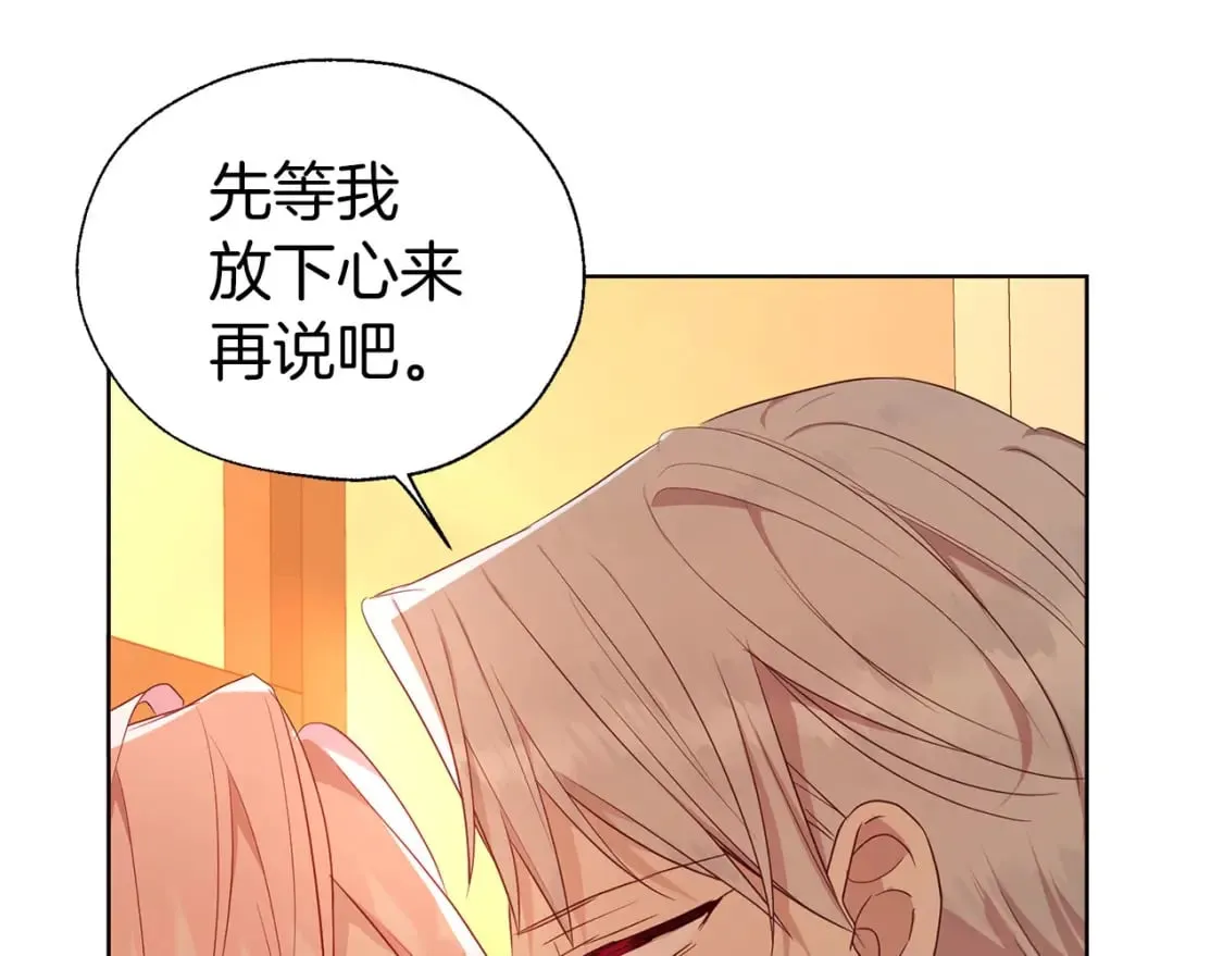 第139话 求婚 第42页