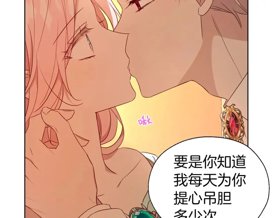 第139话 求婚 第43页