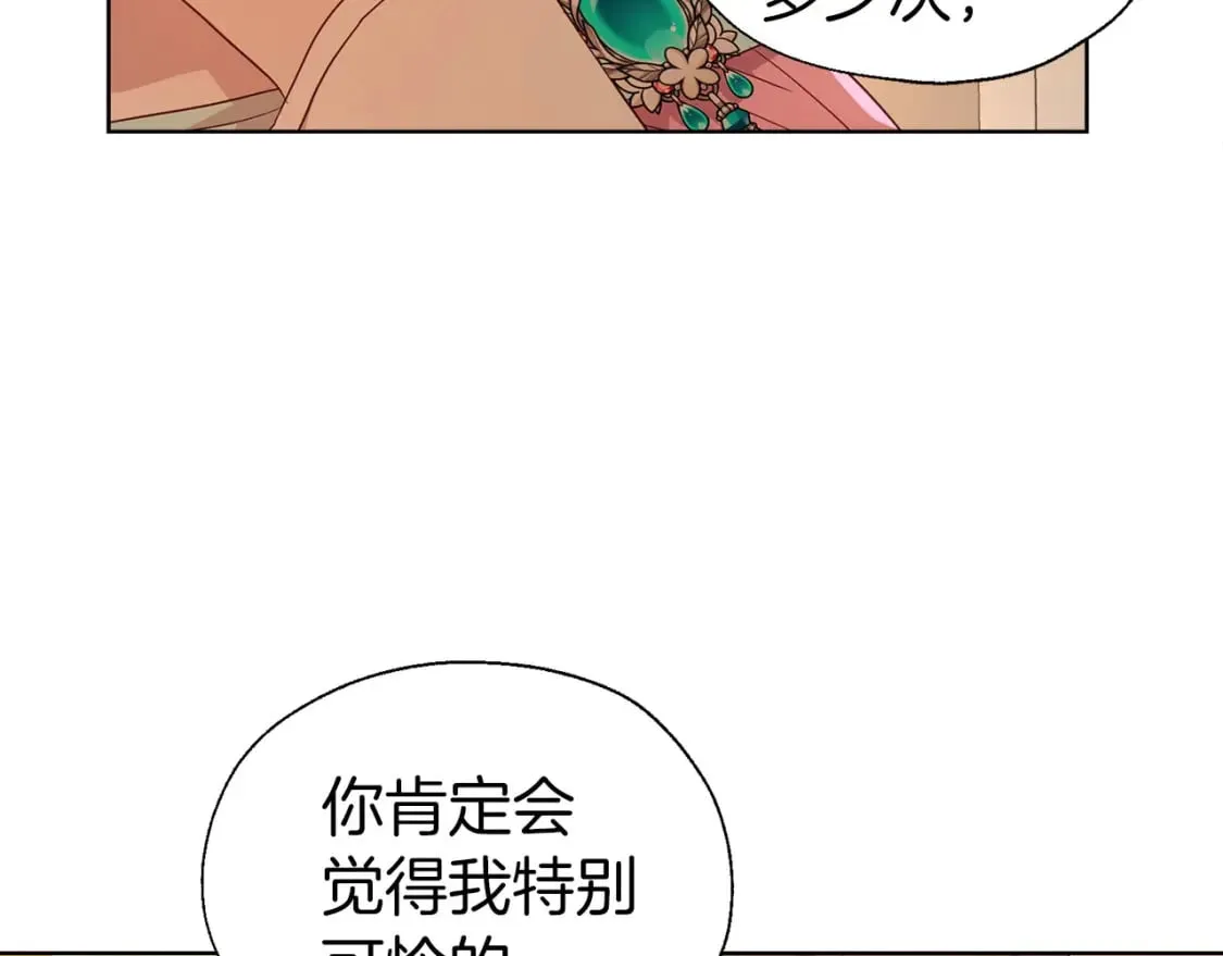 第139话 求婚 第44页