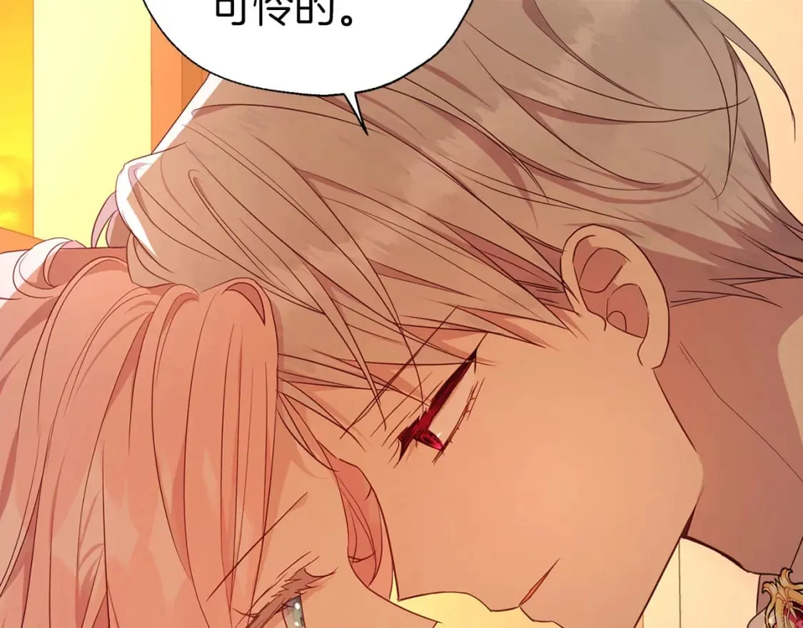 第139话 求婚 第45页