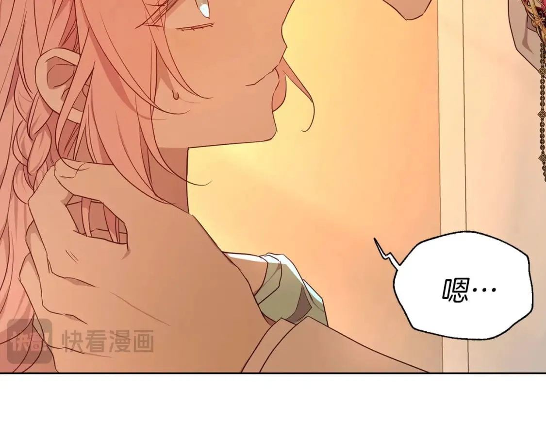第139话 求婚 第46页