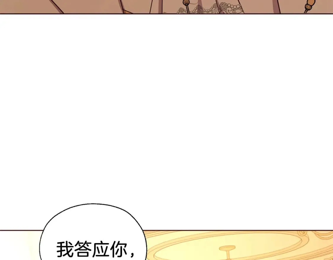 第139话 求婚 第49页