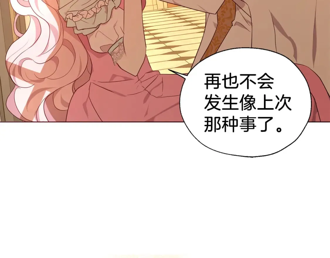 第139话 求婚 第51页