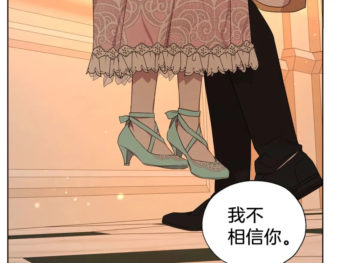 第139话 求婚 第56页