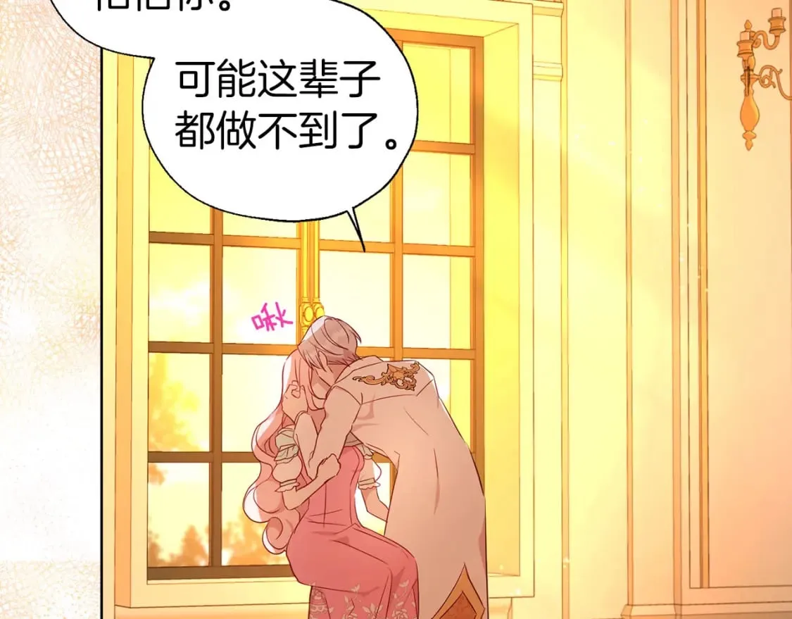 第139话 求婚 第60页