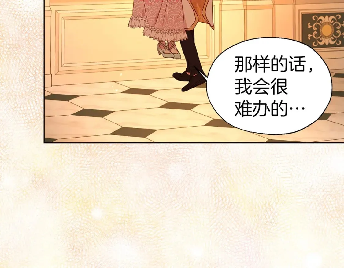第139话 求婚 第61页