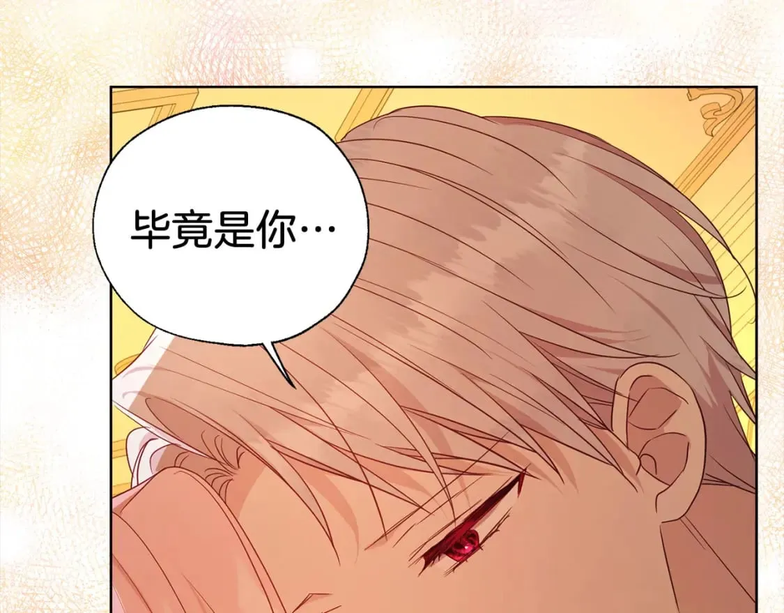 第139话 求婚 第62页