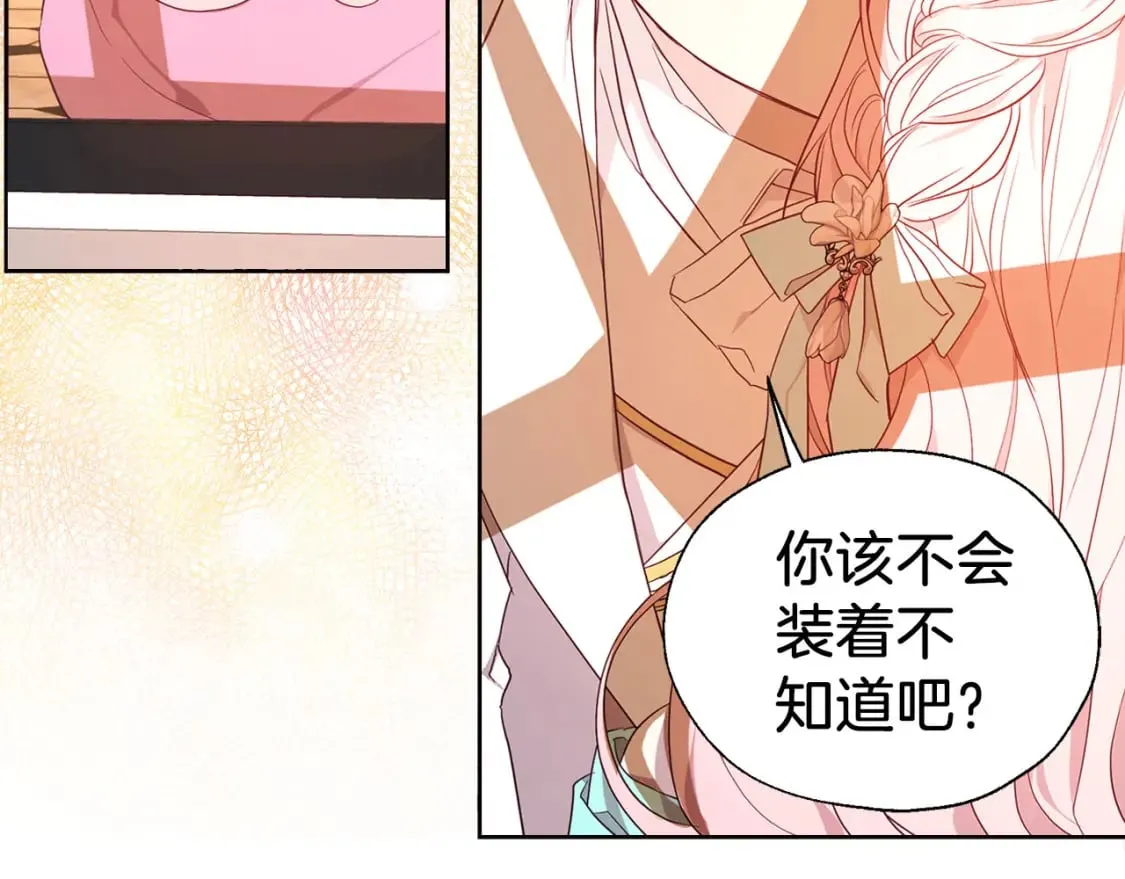 第139话 求婚 第68页