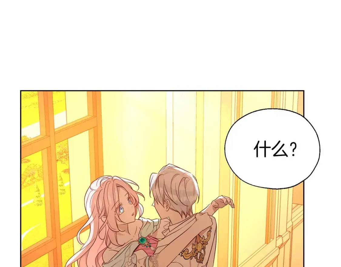 第139话 求婚 第69页
