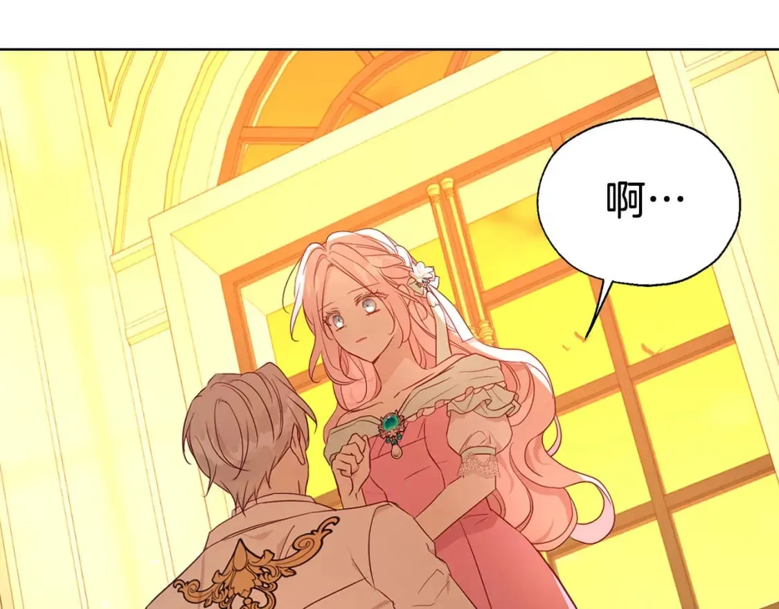 第139话 求婚 第80页