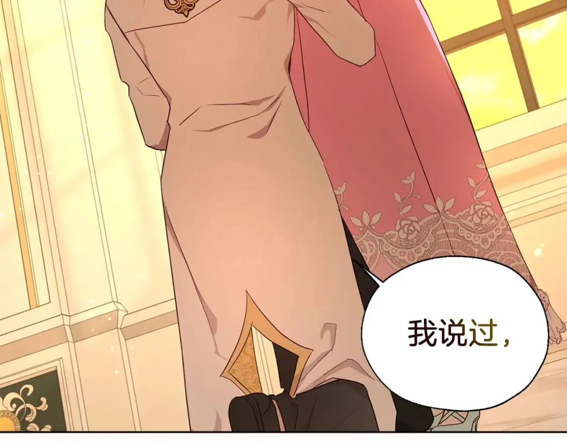 第139话 求婚 第81页