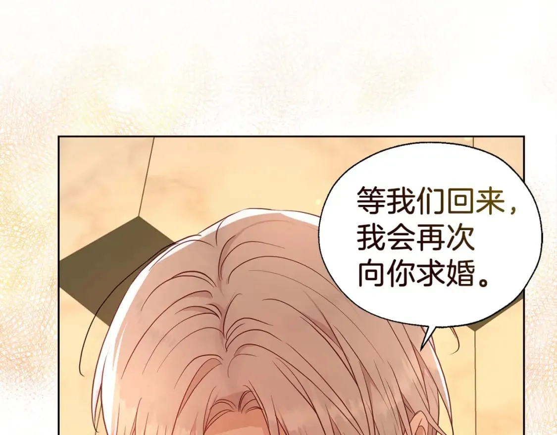 第139话 求婚 第82页