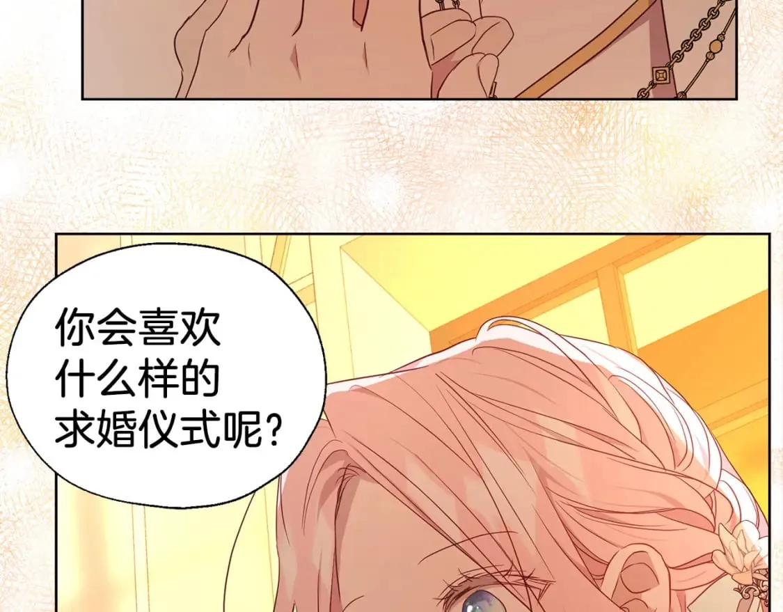 第139话 求婚 第84页