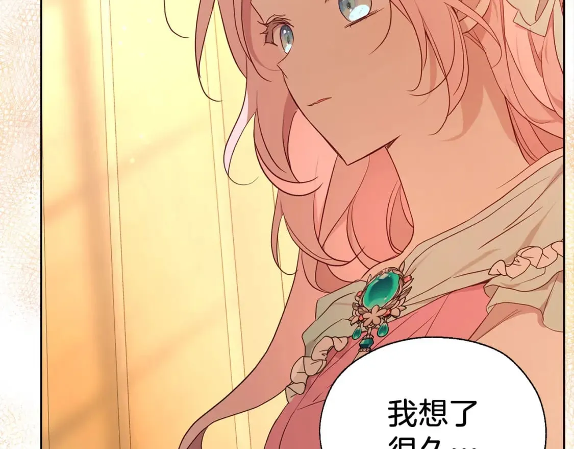 第139话 求婚 第85页