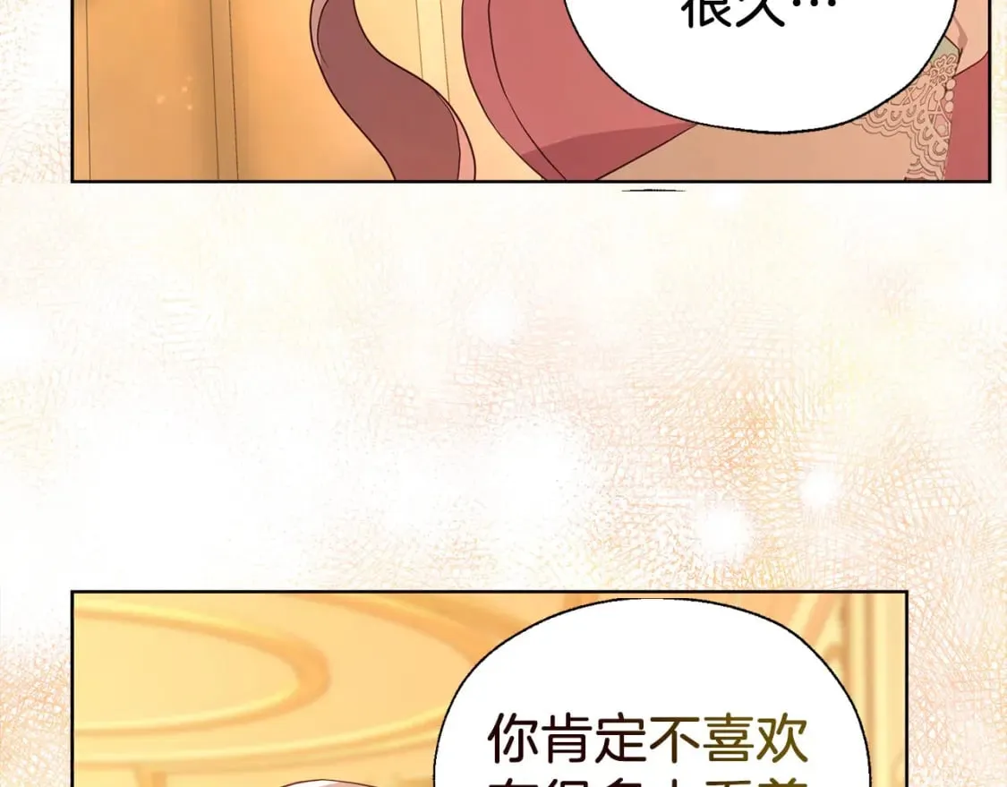 第139话 求婚 第86页