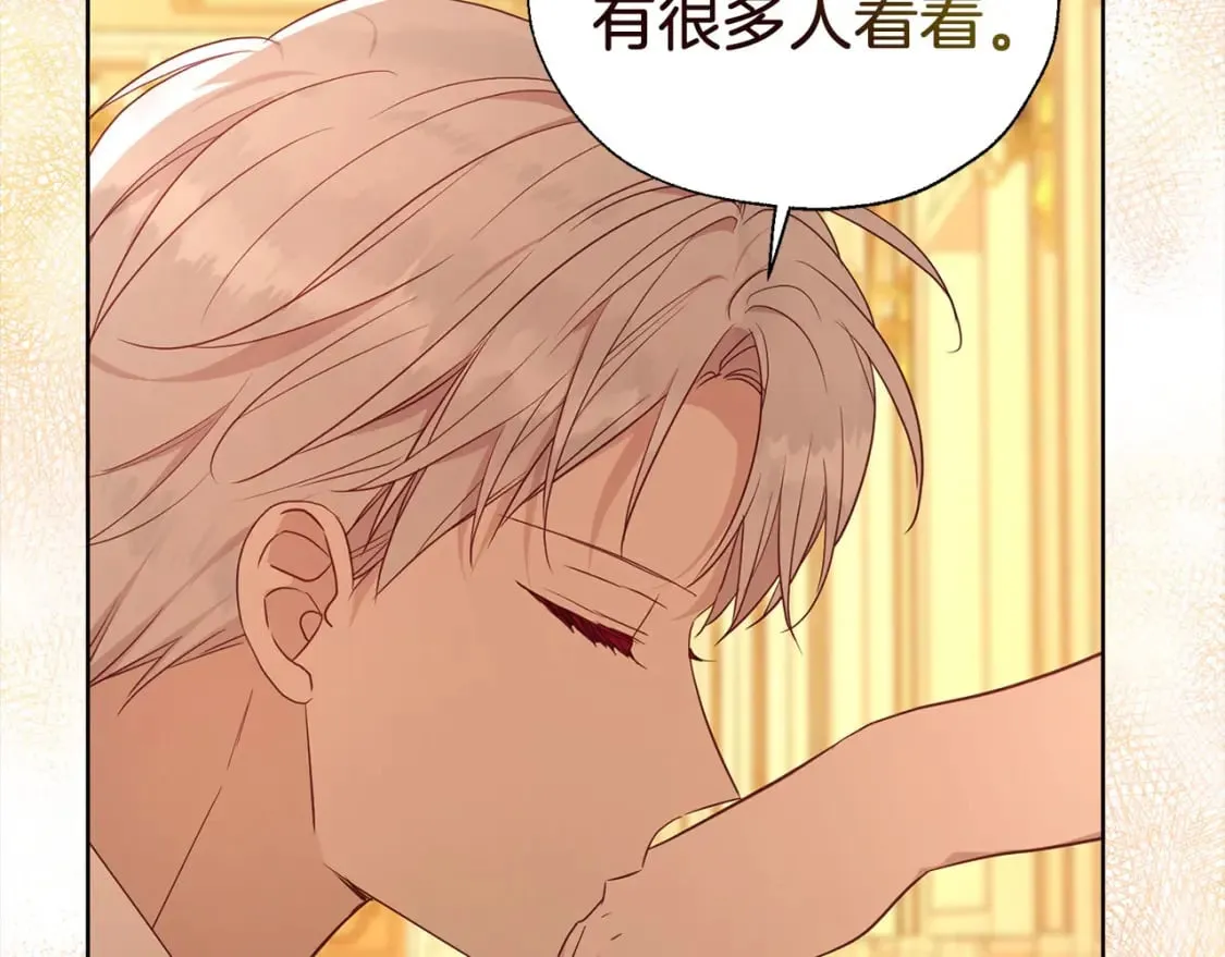 第139话 求婚 第87页