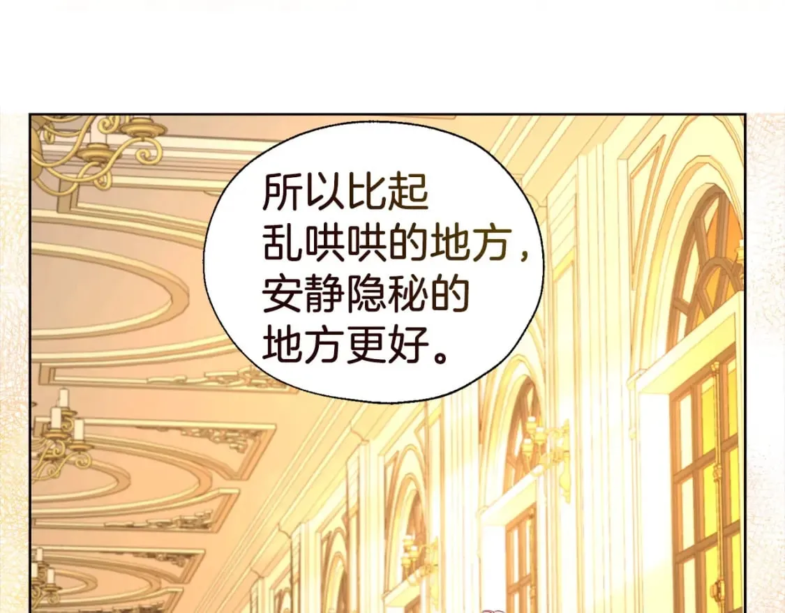 第139话 求婚 第89页