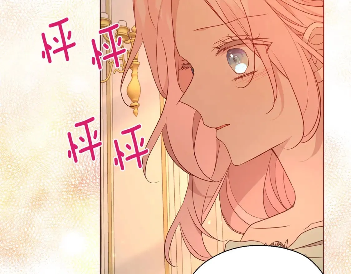 第139话 求婚 第92页
