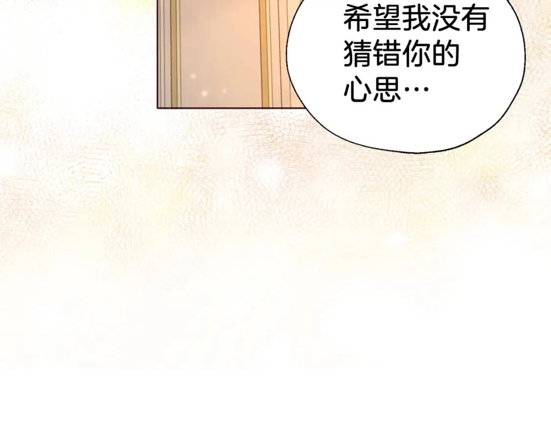 第139话 求婚 第93页