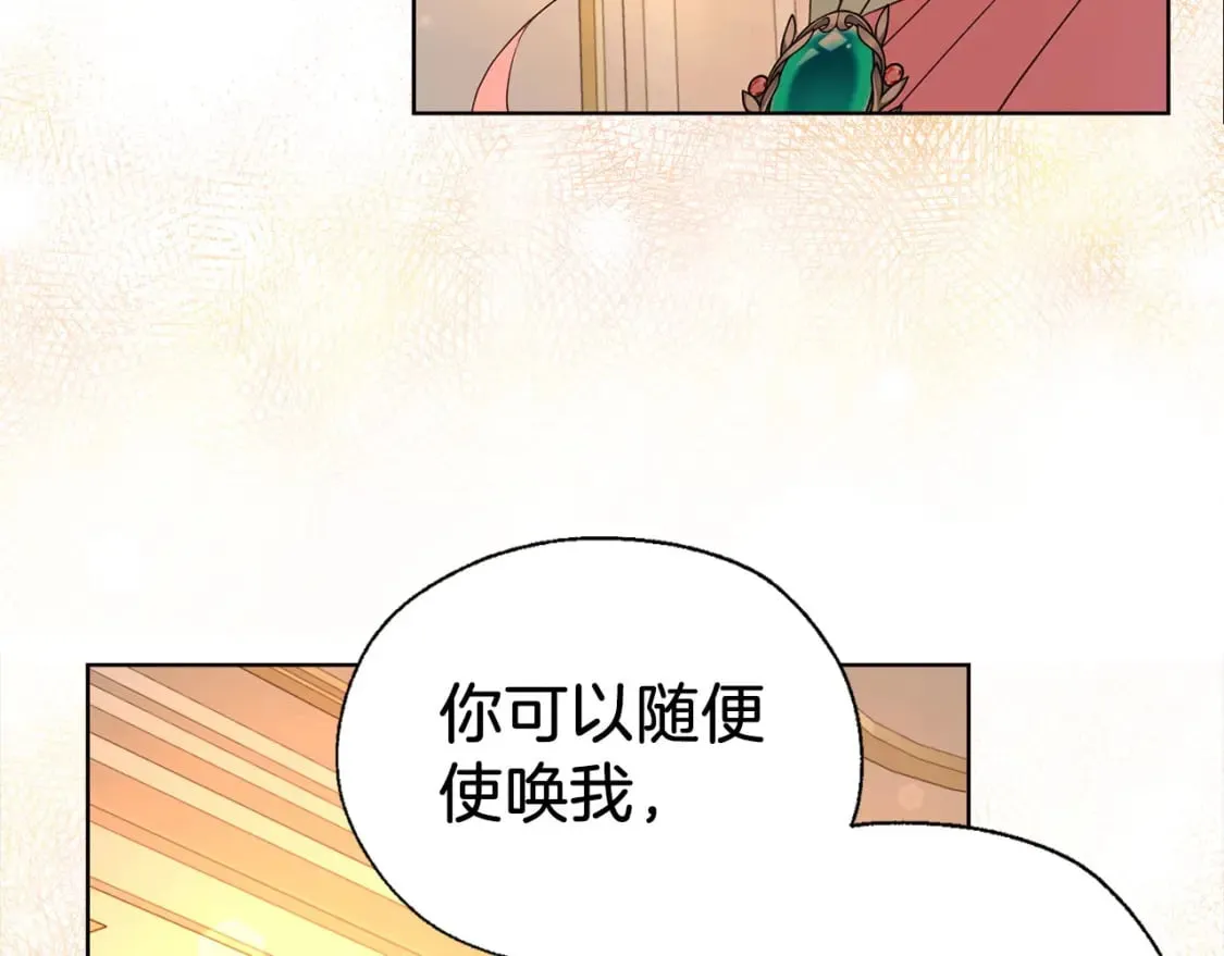 第139话 求婚 第101页