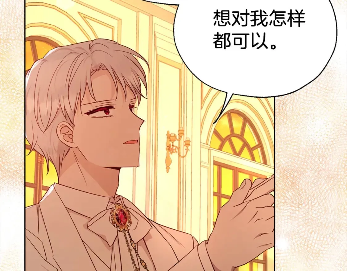 第139话 求婚 第102页