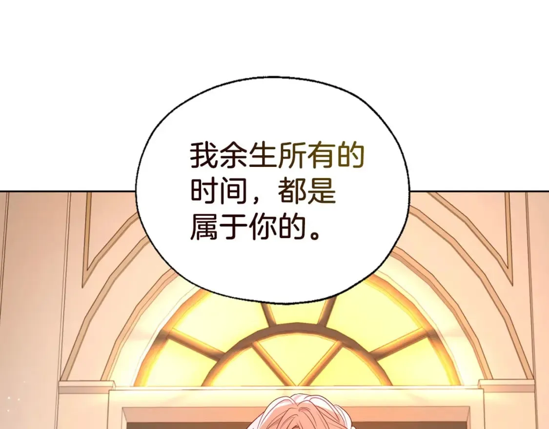 第139话 求婚 第105页