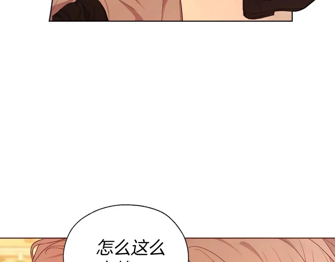 第139话 求婚 第112页