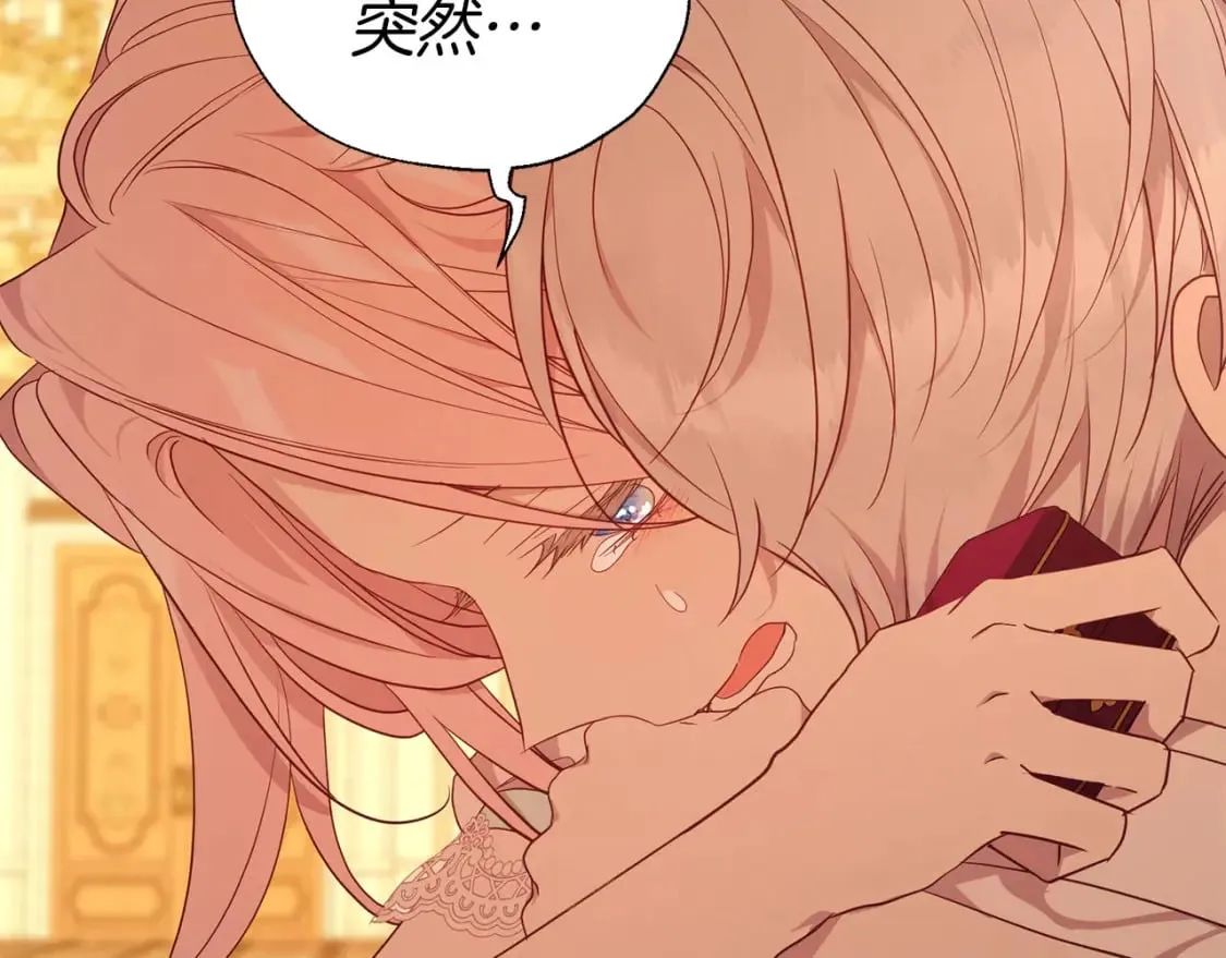第139话 求婚 第113页