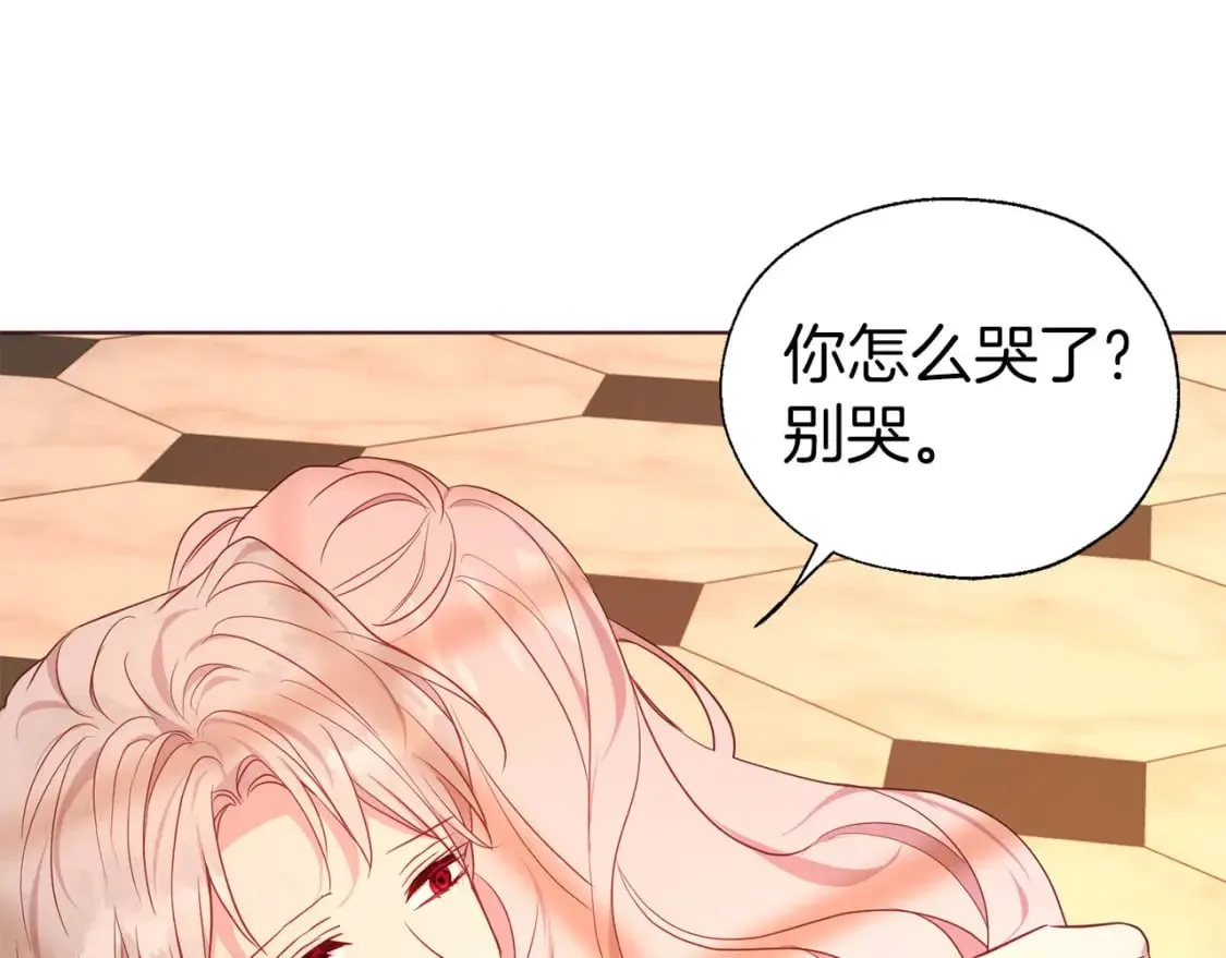 第139话 求婚 第115页