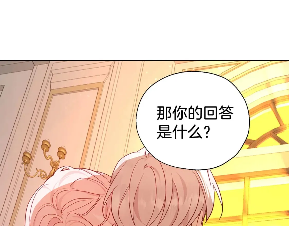 第139话 求婚 第122页