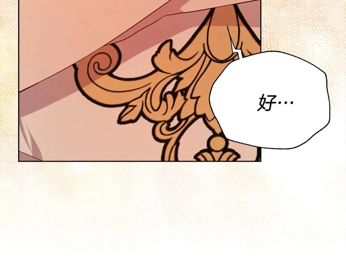 第139话 求婚 第126页
