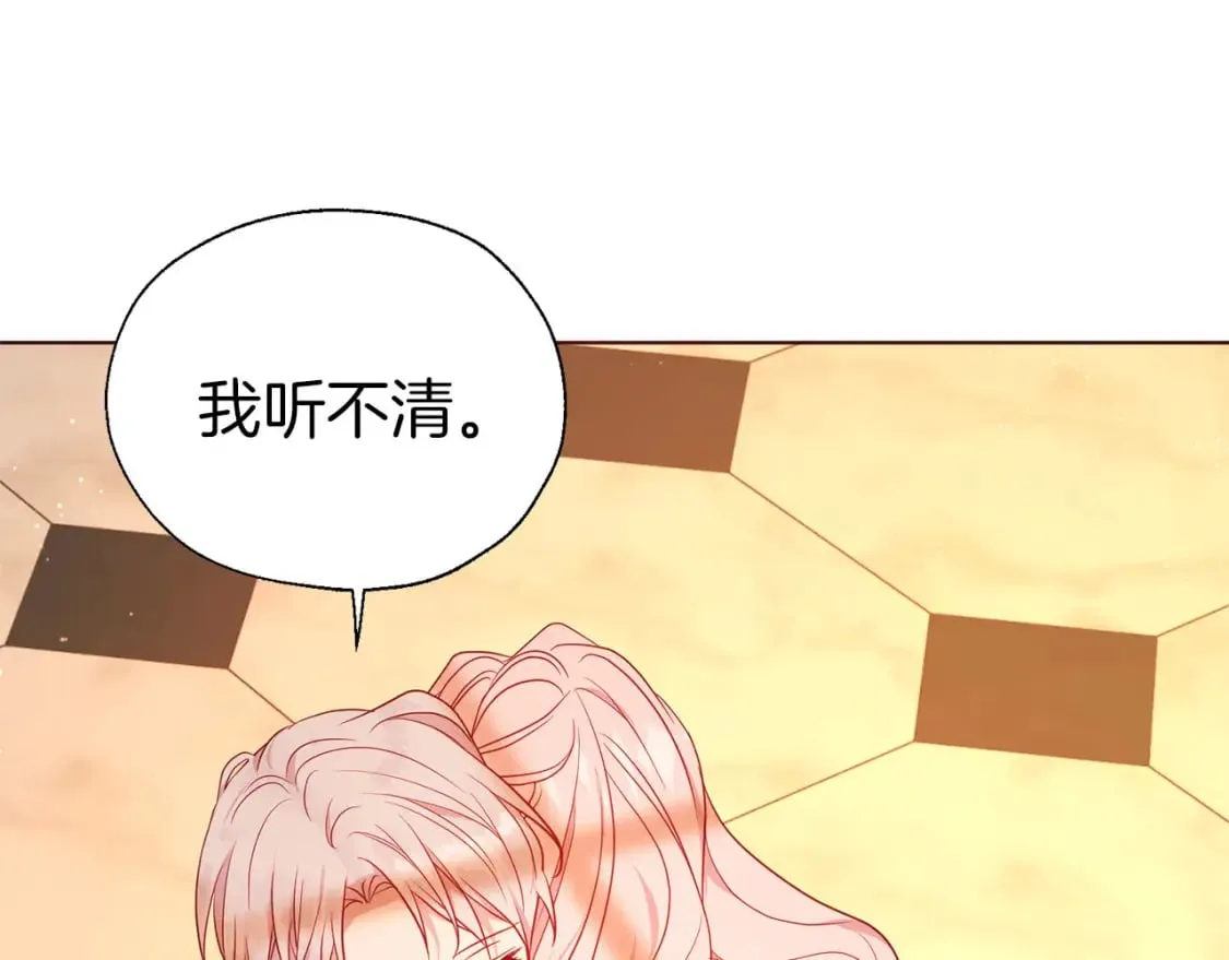 第139话 求婚 第127页