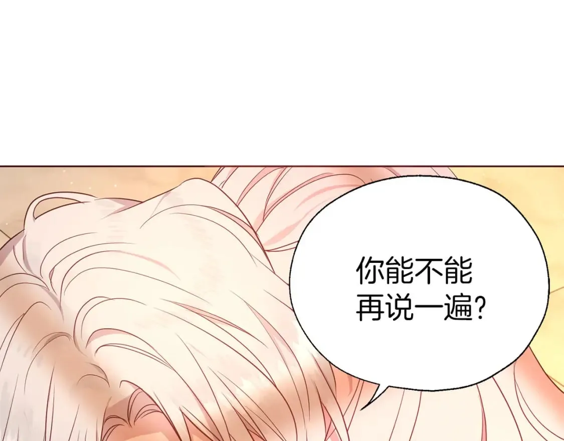 第139话 求婚 第130页