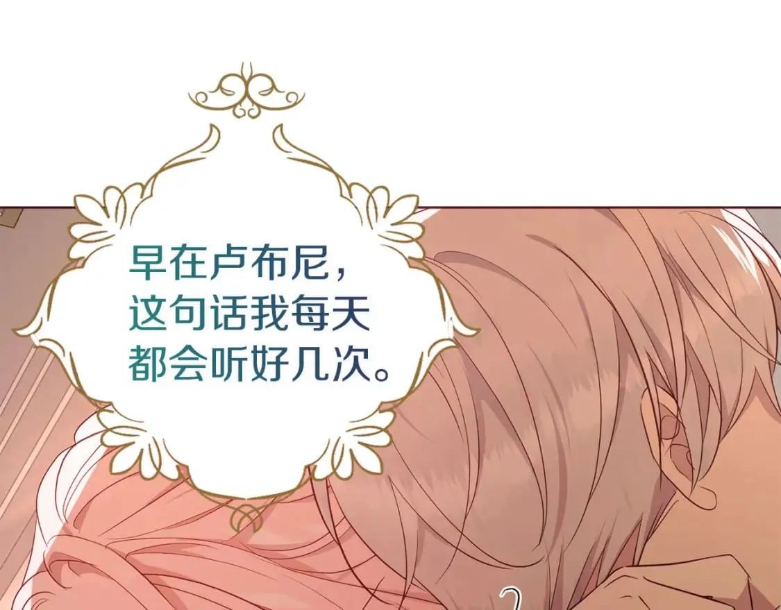 第139话 求婚 第132页