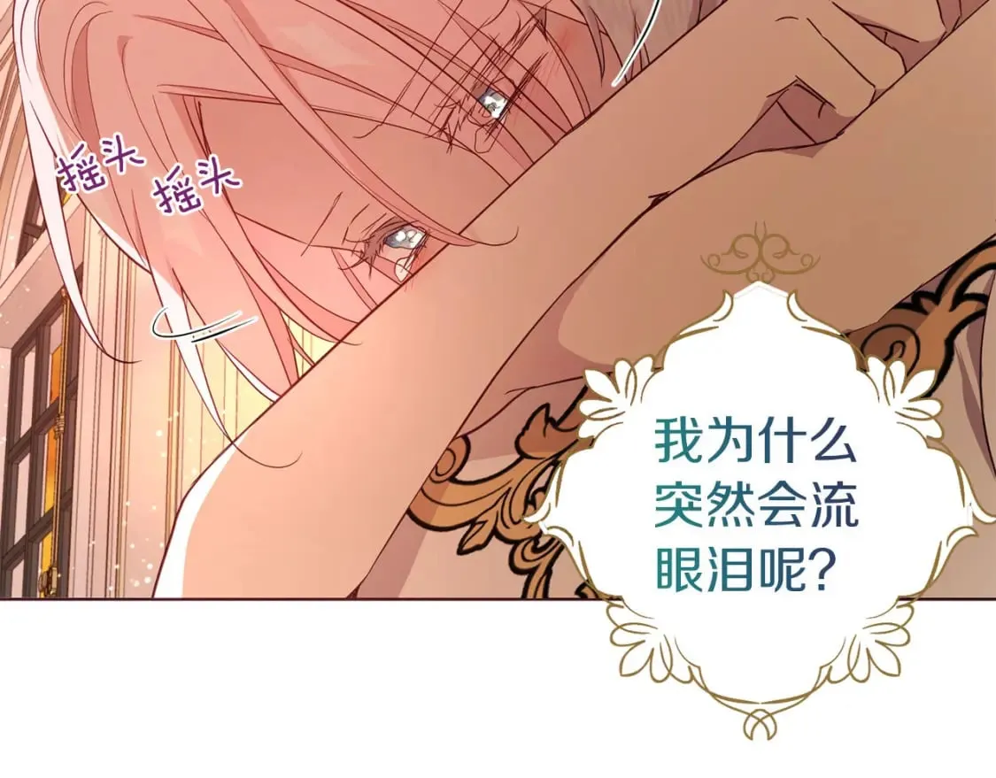 第139话 求婚 第133页