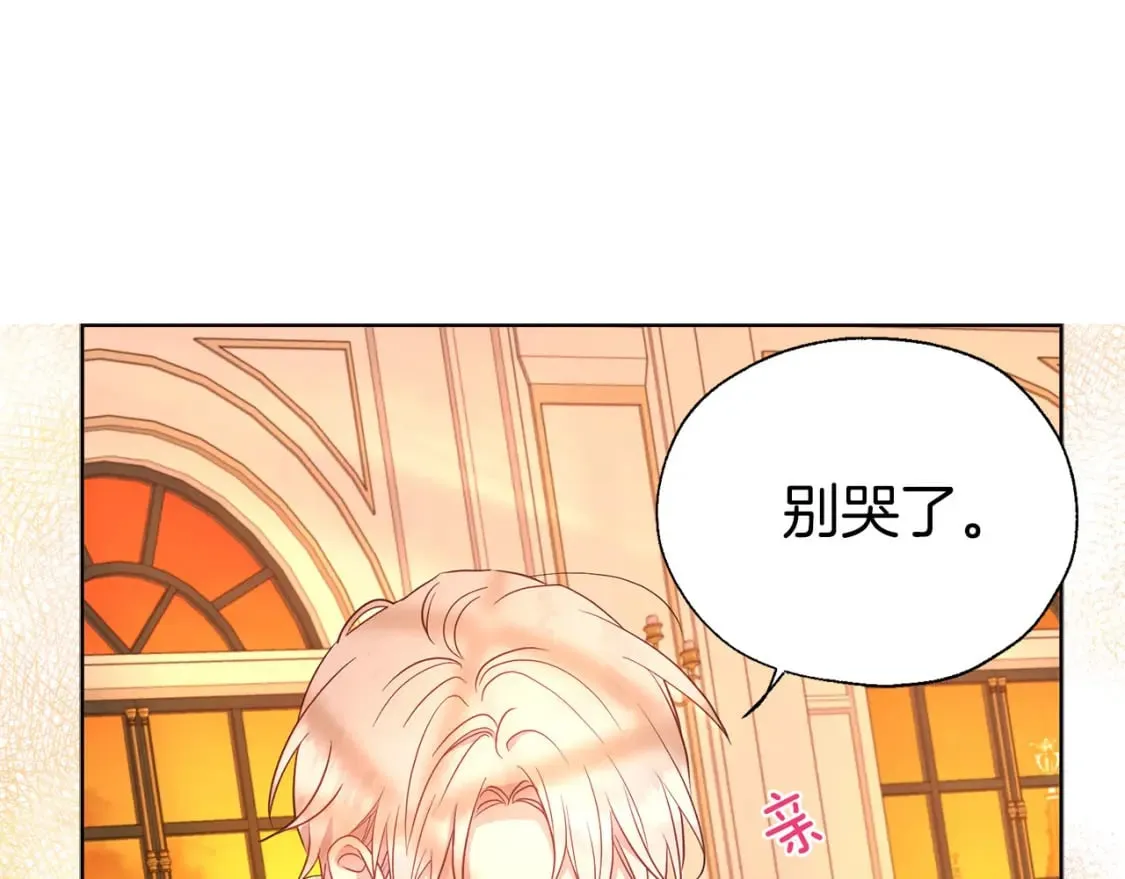 第139话 求婚 第134页
