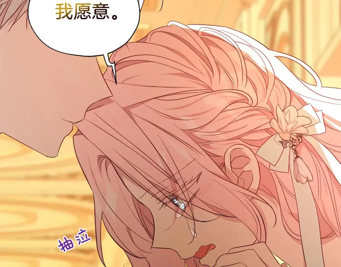 第139话 求婚 第137页